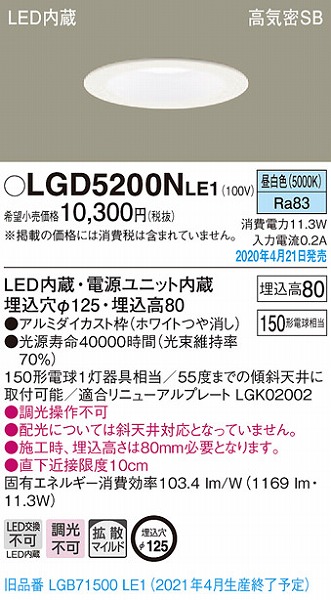 LGD5200NLE1 pi\jbN _ECg zCg LEDiFj gU (LGB71500LE1 pi)