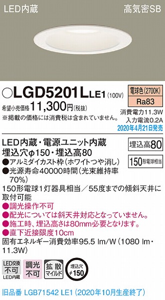 LGD5201LLE1 pi\jbN _ECg zCg LEDidFj gU (LGB71542LE1 pi)