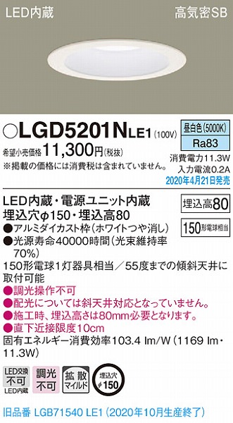 LGD5201NLE1 pi\jbN _ECg zCg LEDiFj gU (LGB71540LE1 pi)