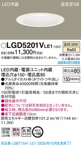 LGD5201VLE1 pi\jbN _ECg zCg LEDiFj gU (LGB71541LE1 pi)