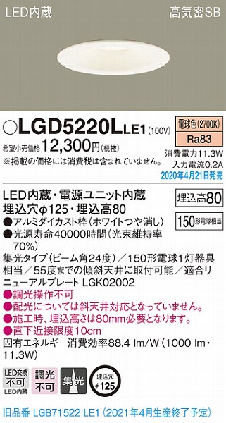 LGD5220LLE1 pi\jbN _ECg zCg LEDidFj gU (LGB71522LE1 pi)