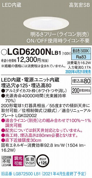 LGD6200NLB1 pi\jbN _ECg zCg LED F  gU (LGB72500LB1 pi)