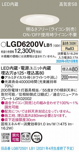 LGD6200VLB1 pi\jbN _ECg zCg LED F  gU (LGB72501LB1 pi)
