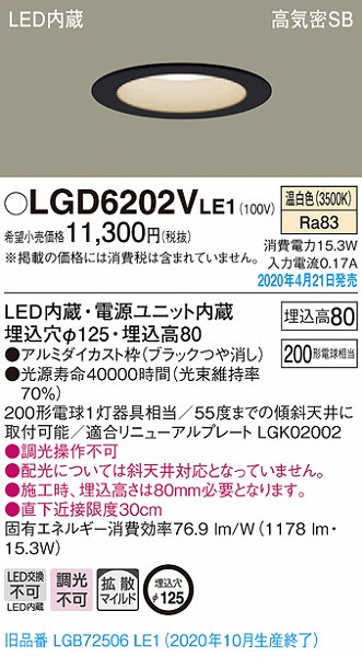 LGD6202VLE1 pi\jbN _ECg ubN LEDiFj gU (LGB72506LE1 pi)