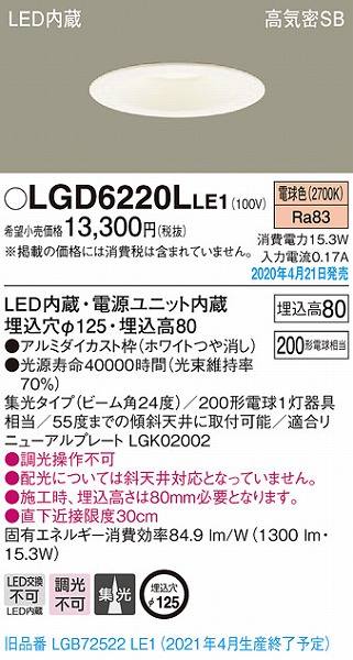 LGD6220LLE1 pi\jbN _ECg zCg LEDidFj gU (LGB72522LE1 pi)