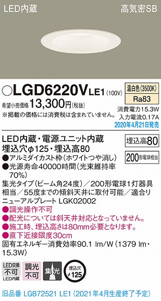 LGD6220VLE1 pi\jbN _ECg zCg LEDiFj gU (LGB72521LE1 pi)