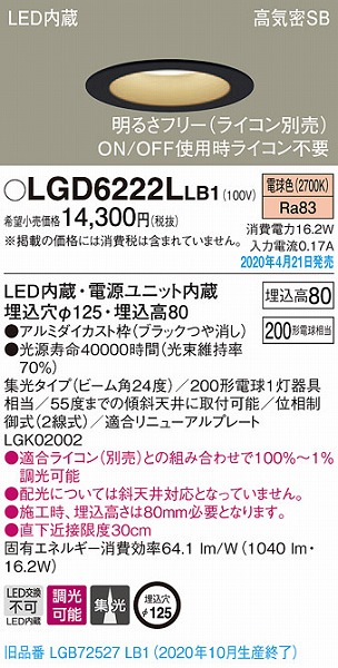 LGD6222LLB1 pi\jbN _ECg ubN LED dF  gU (LGB72527LB1 pi)