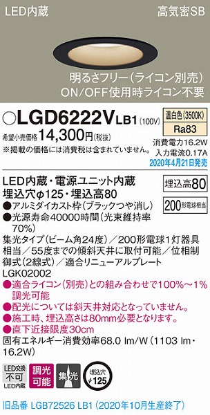 LGD6222VLB1 pi\jbN _ECg ubN LED F  gU (LGB72526LB1 pi)
