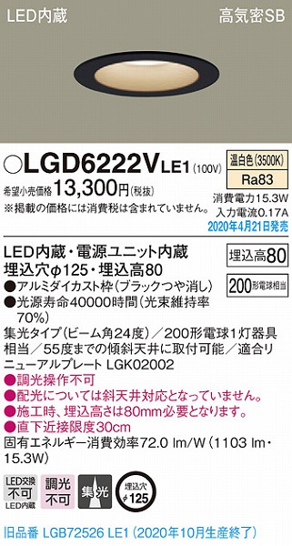 LGD6222VLE1 pi\jbN _ECg ubN LEDiFj gU (LGB72526LE1 pi)