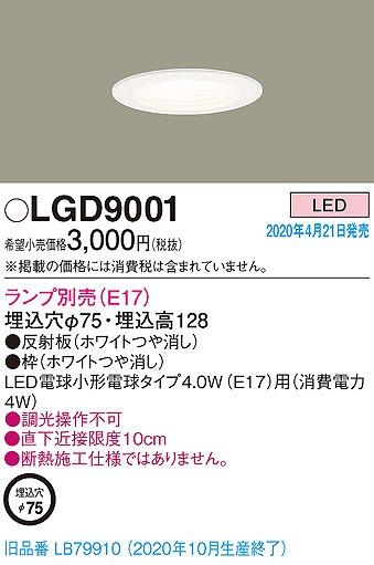 LGD9001 pi\jbN _ECg vʔ gU (LB79910 pi)