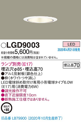 LGD9003 pi\jbN _ECg A~R[ vʔ gU (LB79900 pi)