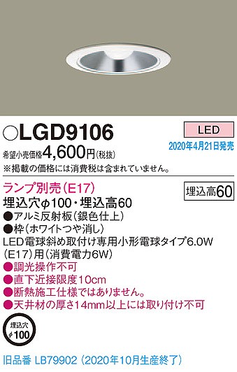 LGD9106 pi\jbN _ECg A~R[ vʔ gU (LB79902 pi)