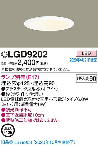 LGD9202 pi\jbN _ECg vʔ gU (LB79903 pi)