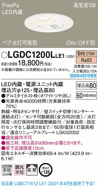 LGDC1200LLE1 pi\jbN _ECg yA_\^ ZT[t LEDidFj ZT[t gU (LGBC71612LE1 pi)
