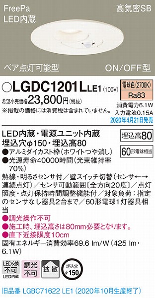 LGDC1201LLE1 pi\jbN _ECg yA_\^ ZT[t LEDidFj ZT[t gU (LGBC71622LE1 pi)