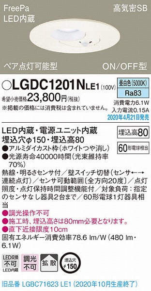 LGDC1201NLE1 pi\jbN _ECg yA_\^ ZT[t LEDiFj ZT[t gU (LGBC71623LE1 pi)