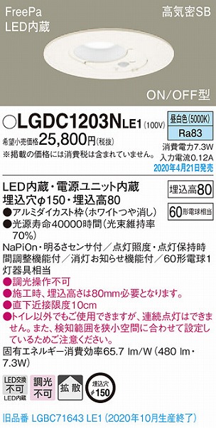 LGDC1203NLE1 pi\jbN gC LEDiFj ZT[t gU (LGB71643LE1 pi)