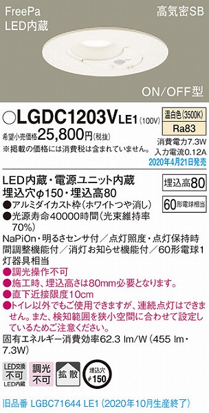 LGDC1203VLE1 pi\jbN gC LEDiFj ZT[t gU (LGB71644LE1 pi)