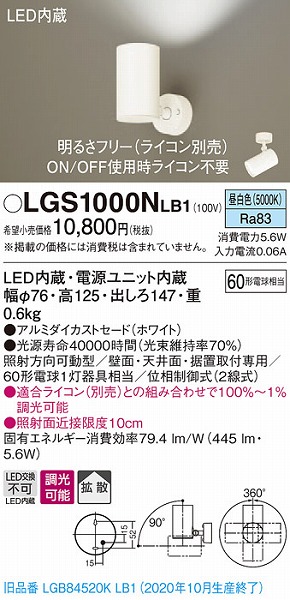 LGS1000NLB1 pi\jbN X|bgCg zCg LED F  gU (LGB84520KLB1 pi)