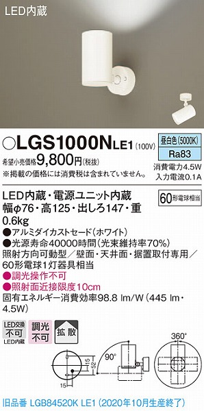 LGS1000NLE1 pi\jbN X|bgCg zCg LEDiFj gU (LGB84520KLE1 pi)