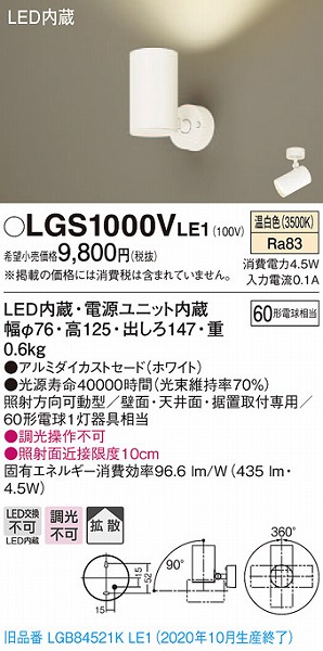 LGS1000VLE1 pi\jbN X|bgCg zCg LEDiFj gU (LGB84521KLE1 pi)