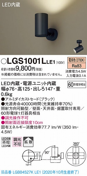 LGS1001LLE1 pi\jbN X|bgCg ubN LEDidFj gU (LGB84527KLE1 pi)