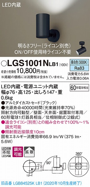 LGS1001NLB1 pi\jbN X|bgCg ubN LED F  gU (LGB84525KLB1 pi)