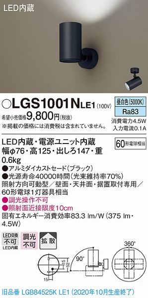 LGS1001NLE1 pi\jbN X|bgCg ubN LEDiFj gU (LGB84525KLE1 pi)