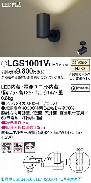 LGS1001VLE1 pi\jbN X|bgCg ubN LEDiFj gU (LGB84526KLE1 pi)