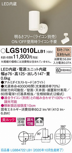 LGS1010LLB1 pi\jbN X|bgCg zCg LED dF  gU (LGB84722LB1 pi)