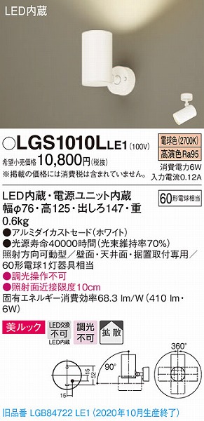 LGS1010LLE1 pi\jbN X|bgCg zCg LEDidFj gU (LGB84722LE1 pi)