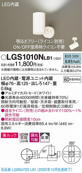 LGS1010NLB1 pi\jbN X|bgCg zCg LED F  gU (LGB84720LB1 pi)