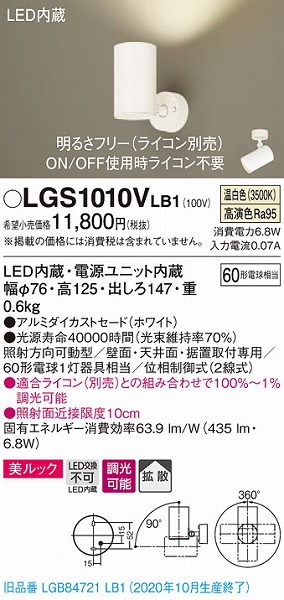 LGS1010VLB1 pi\jbN X|bgCg zCg LED F  gU (LGB84721LB1 pi)