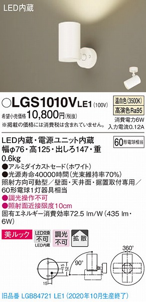 LGS1010VLE1 pi\jbN X|bgCg zCg LEDiFj gU (LGB84721LE1 pi)