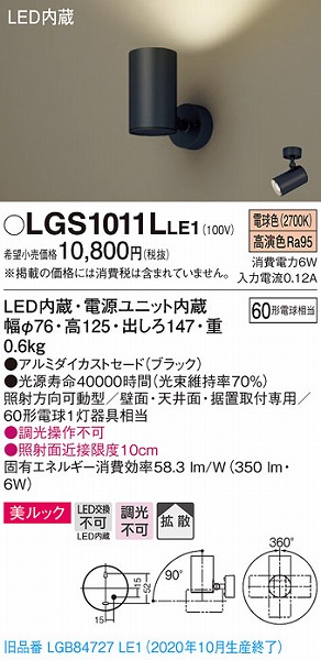 LGS1011LLE1 pi\jbN X|bgCg ubN LEDidFj gU (LGB84727LE1 pi)