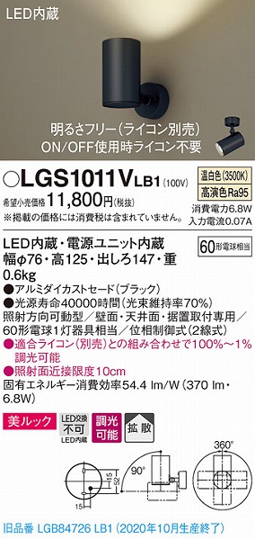 LGS1011VLB1 pi\jbN X|bgCg ubN LED F  gU (LGB84726LB1 pi)