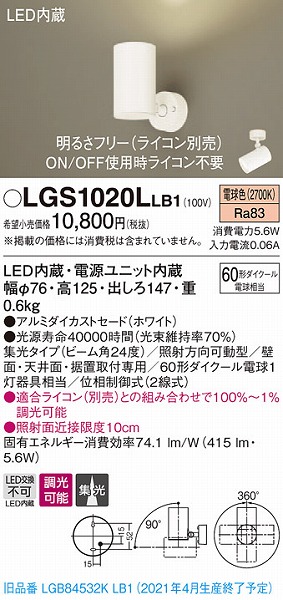 LGS1020LLB1 pi\jbN X|bgCg zCg LED dF  W (LGB84532KLB1 pi)