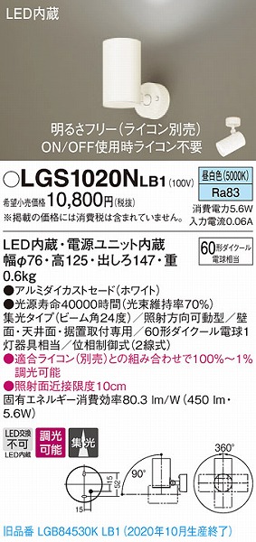 LGS1020NLB1 pi\jbN X|bgCg zCg LED F  W (LGB84530KLB1 pi)