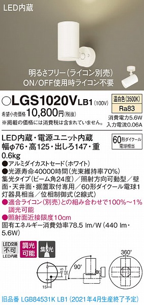 LGS1020VLB1 pi\jbN X|bgCg zCg LED F  W (LGB84531KLB1 pi)