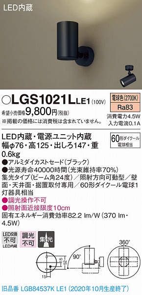LGS1021LLE1 pi\jbN X|bgCg ubN LEDidFj W (LGB84537KLE1 pi)
