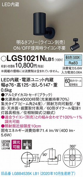 LGS1021NLB1 pi\jbN X|bgCg ubN LED F  W (LGB84535KLB1 pi)