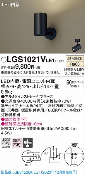 LGS1021VLE1 pi\jbN X|bgCg ubN LEDiFj W (LGB84536KLE1 pi)