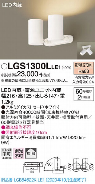 LGS1300LLE1 pi\jbN X|bgCg zCg LEDidFj gU (LGB84622KLE1 pi)