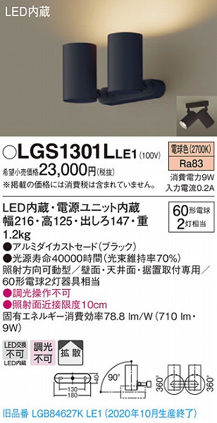 LGS1301LLE1 pi\jbN X|bgCg ubN LEDidFj gU (LGB84627KLE1 pi)