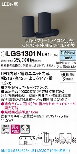 LGS1301NLB1 pi\jbN X|bgCg ubN LED F  gU (LGB84625KLB1 pi)
