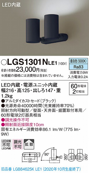 LGS1301NLE1 pi\jbN X|bgCg ubN LEDiFj gU (LGB84625KLE1 pi)