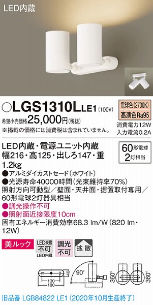 LGS1310LLE1 pi\jbN X|bgCg zCg LEDidFj gU (LGB84822LE1 pi)