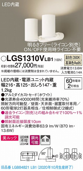 LGS1310VLB1 pi\jbN X|bgCg zCg LED F  gU (LGB84821LB1 pi)