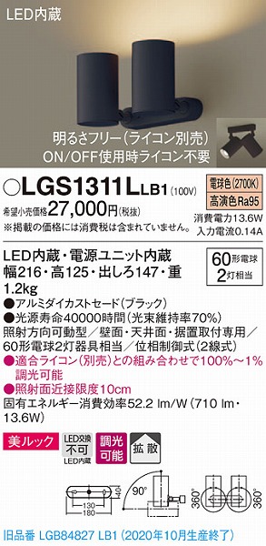 LGS1311LLB1 pi\jbN X|bgCg ubN LED dF  gU (LGB84827LB1 pi)