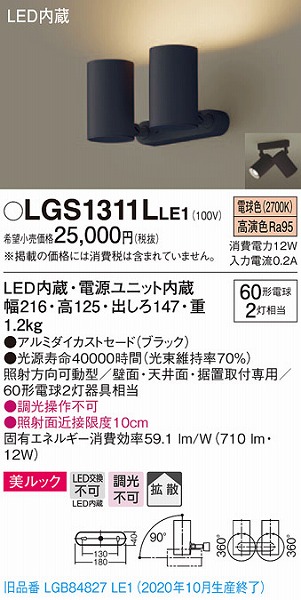LGS1311LLE1 pi\jbN X|bgCg ubN LEDidFj gU (LGB84827LE1 pi)
